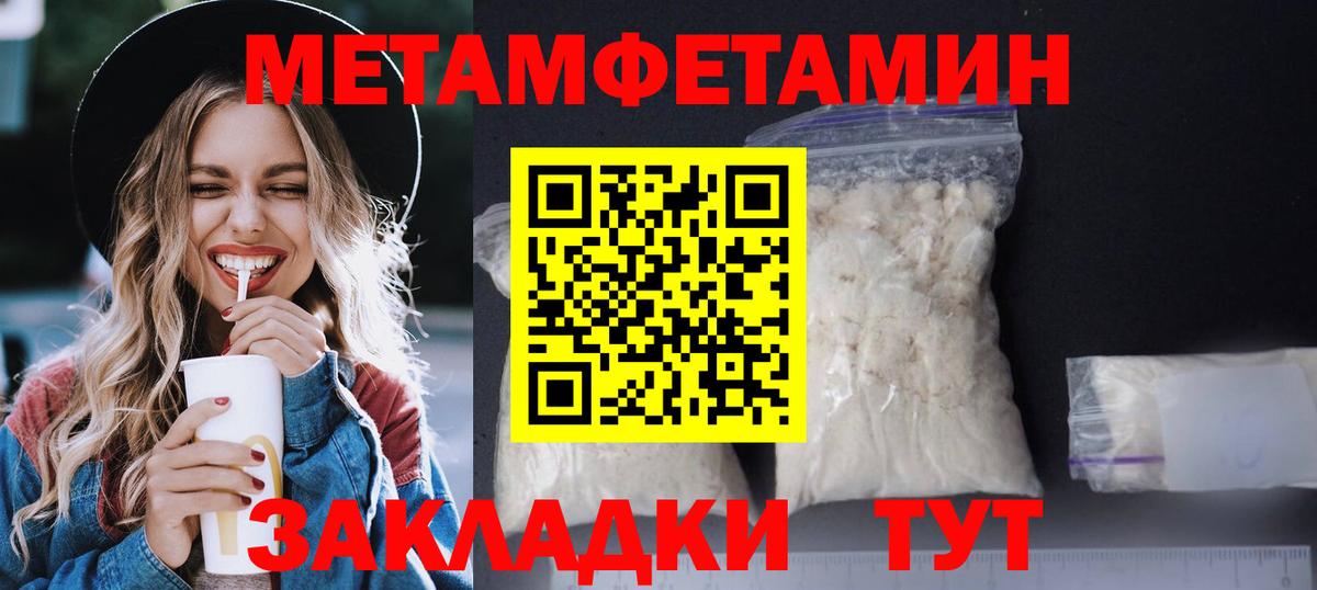 Славянск-на-Кубани  Амфетамин  Вход с VPN  АМФЕТАМИН Розовый 