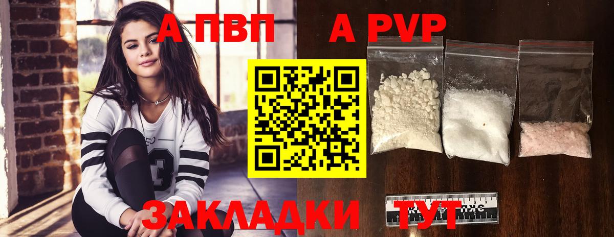 Alpha-PVP  А ПВП мука  Альфа ПВП мука  Вход с VPN  где можно купить   Славянск-на-Кубани  А ПВП VHQ 