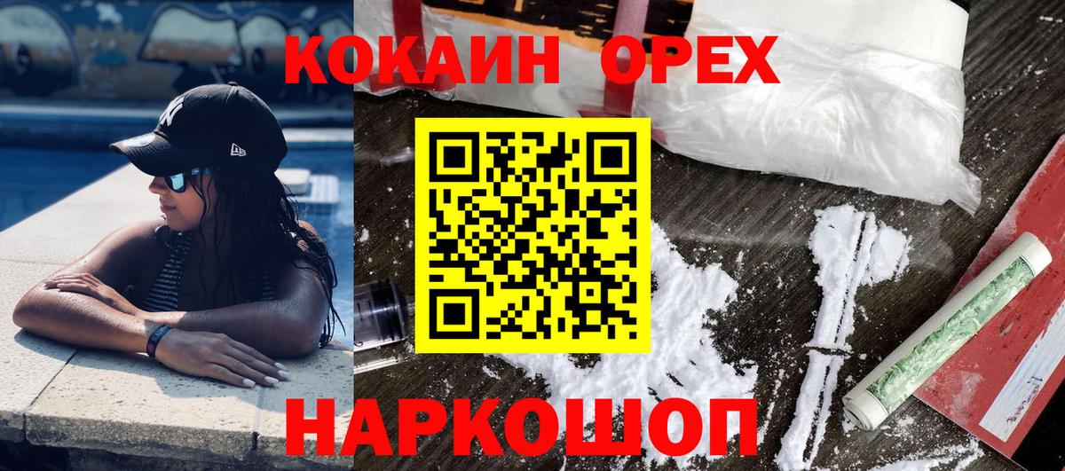 Кокаин  Вход с VPN  Кокаин Перу  Славянск-на-Кубани  COCAIN Перу 