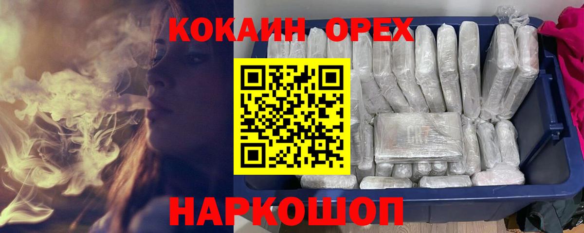КОКАИН Эквадор Славянск-на-Кубани