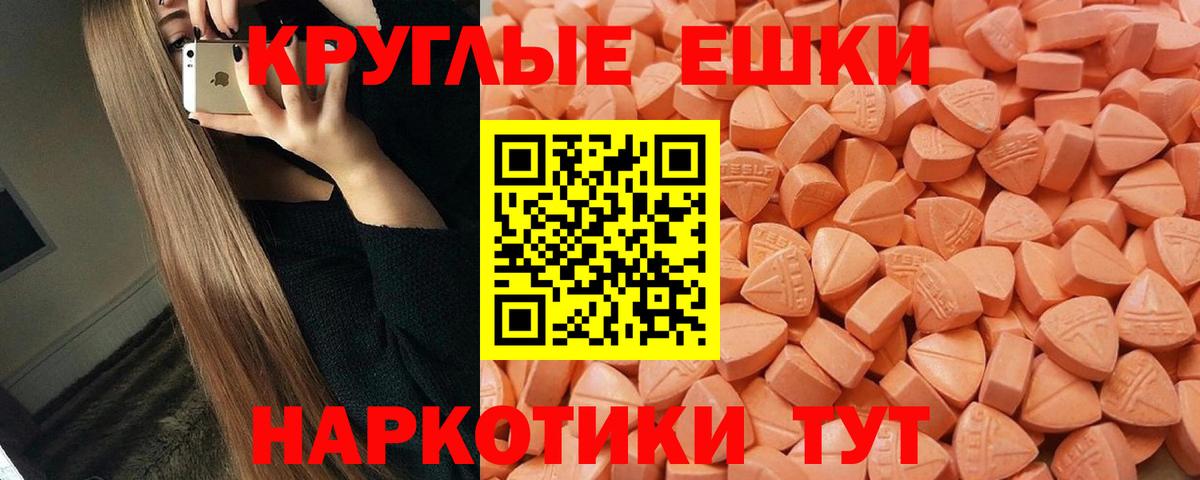 ЭКСТАЗИ TESLA  Вход с VPN  Славянск-на-Кубани  Экстази 280мг 