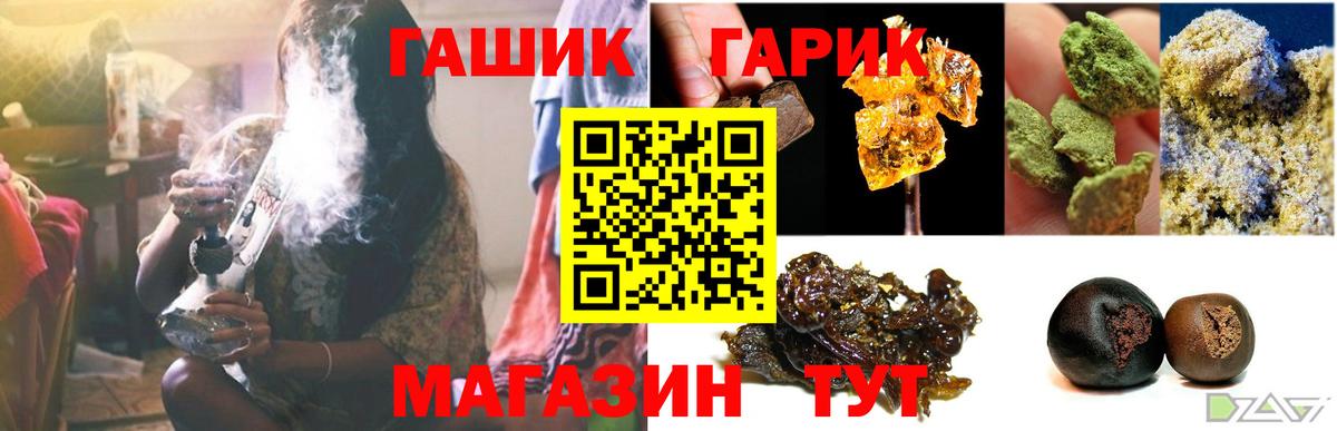 ГАШИШ убойный  Вход с VPN  Славянск-на-Кубани  ГАШ  ГАШИШ ice o lator 