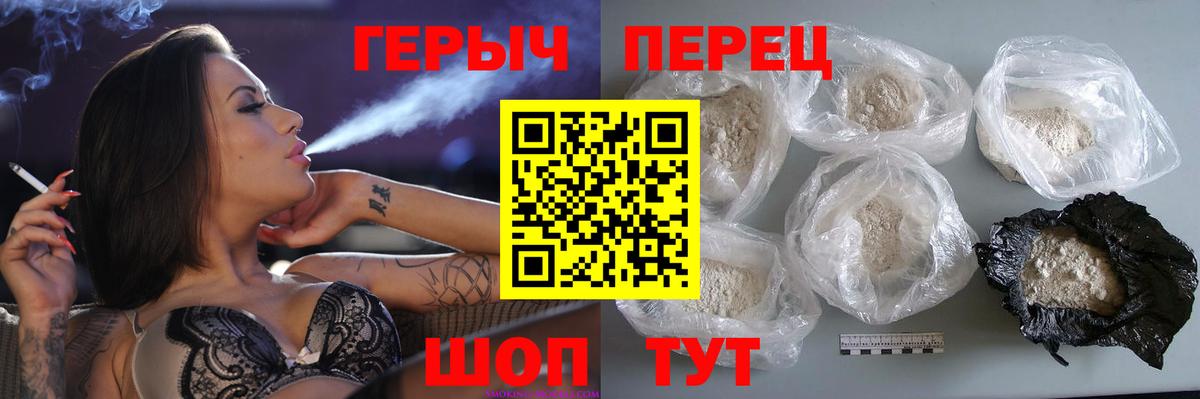Героин хмурый Славянск-на-Кубани