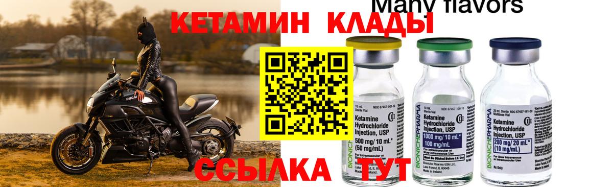 Кетамин VHQ Славянск-на-Кубани