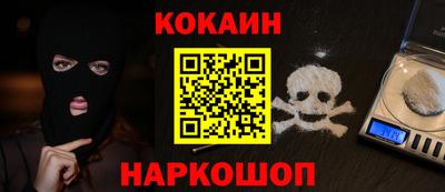 кокаин VHQ Лесосибирск