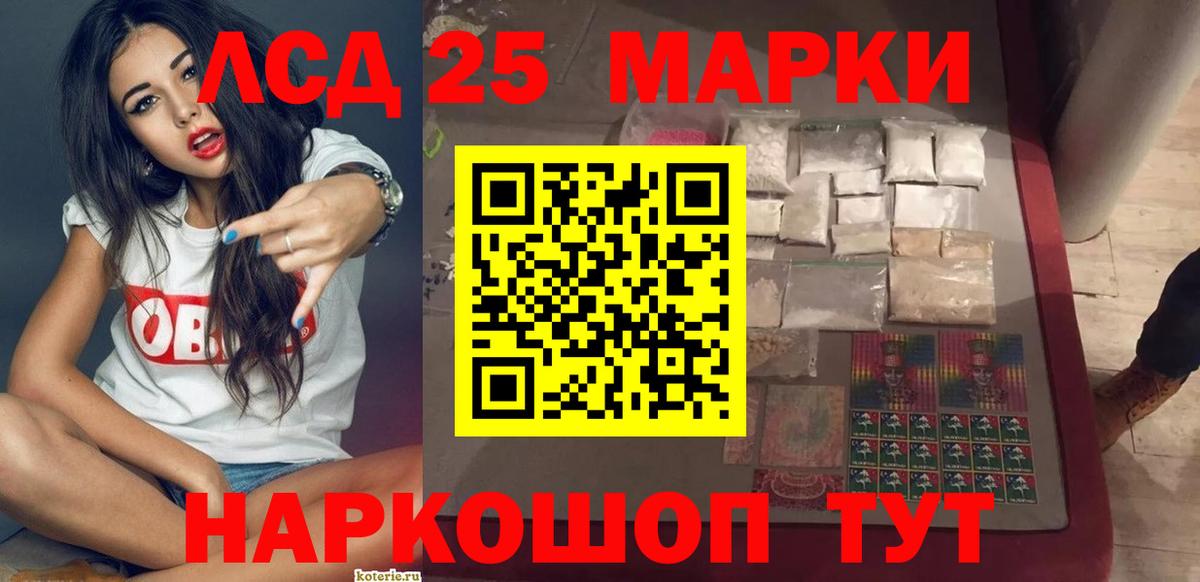 Славянск-на-Кубани  LSD-25 экстази ecstasy  Вход с VPN  Лсд 25 экстази кислота 