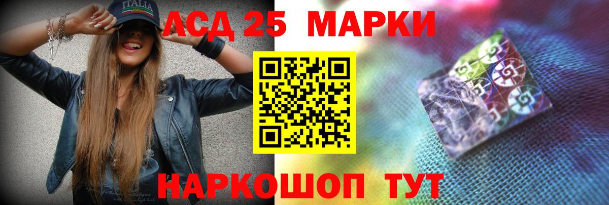 ЛСД экстази кислота Славянск-на-Кубани