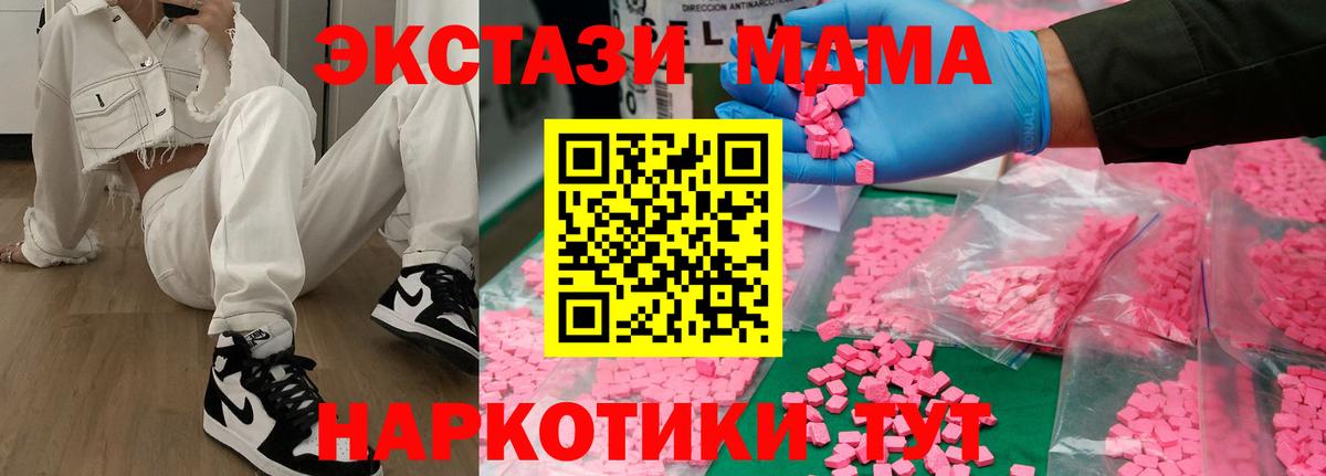 MDMA crystal  MDMA VHQ  Славянск-на-Кубани  МДМА  Вход с VPN 