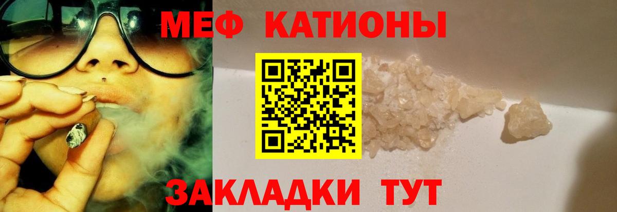 Меф мука  Мефедрон  Мефедрон кристаллы  Славянск-на-Кубани  Вход с VPN 