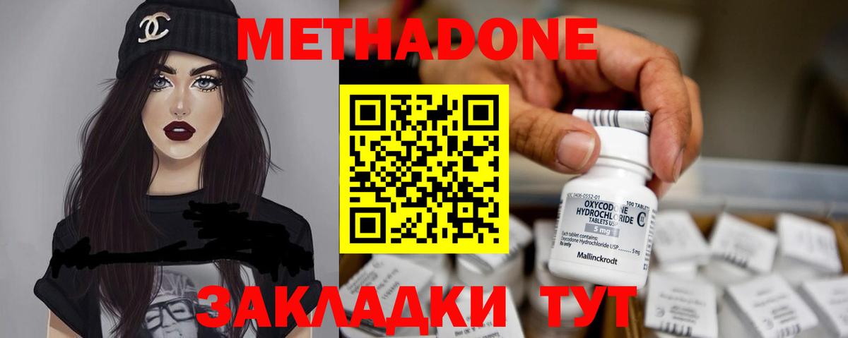 Славянск-на-Кубани  МЕТАДОН мёд  hydra рабочий сайт  Вход с VPN 
