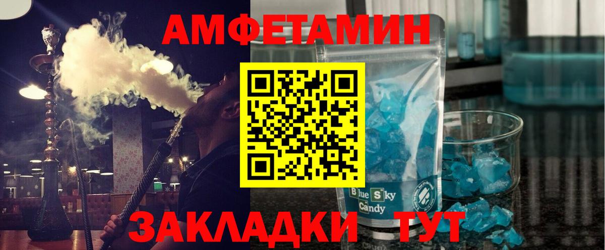 МЕТАМФЕТАМИН кристалл Славянск-на-Кубани