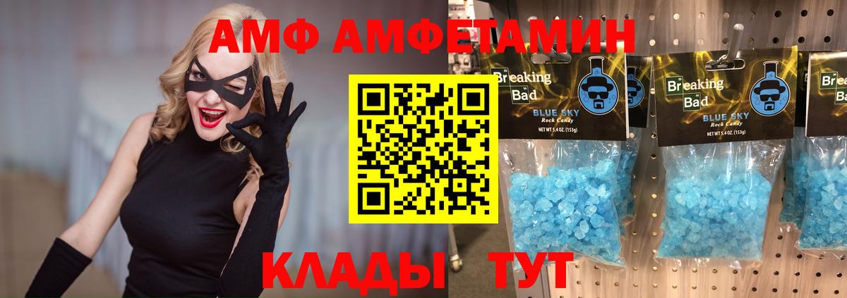 Славянск-на-Кубани  МЕТАМФЕТАМИН винт  Вход с VPN 