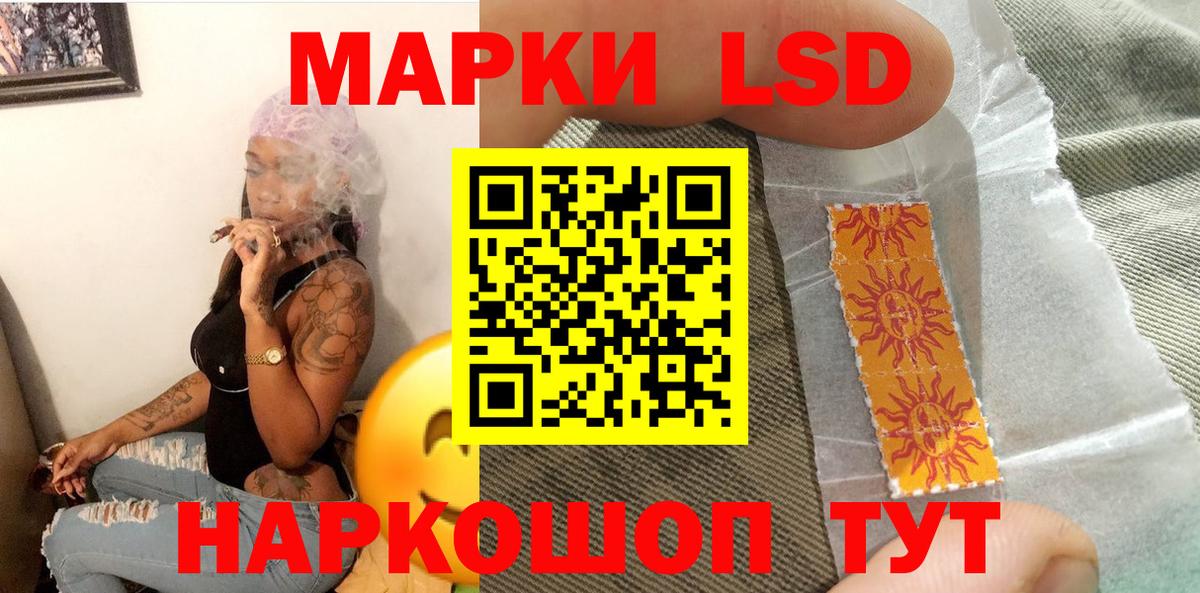 Марки NBOMe 1,5мг  Марки NBOMe 1,5мг  Вход с VPN  Славянск-на-Кубани 