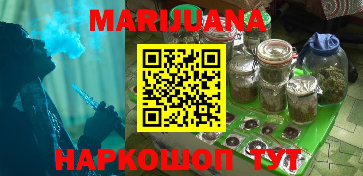 Конопля планчик  МАРИХУАНА SATIVA & INDICA  Вход с VPN  Славянск-на-Кубани  Шишки марихуана конопля  Бошки Шишки SATIVA & INDICA 